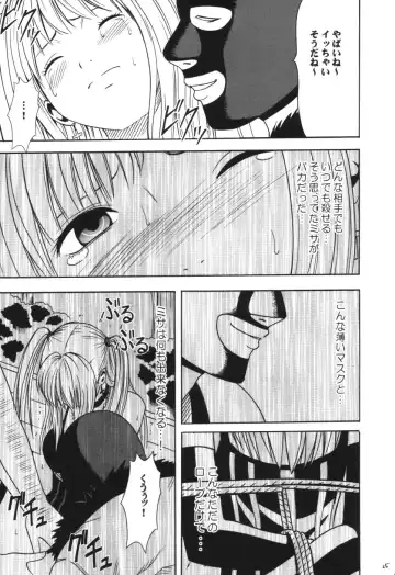 [Crimson] Tsuki no Suna Fhentai - Page 24