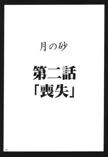 [Crimson] Tsuki no Suna Fhentai - Page 27