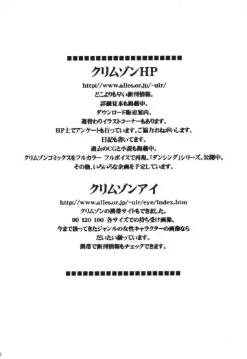 [Crimson] Tsuki no Suna Fhentai - Page 3