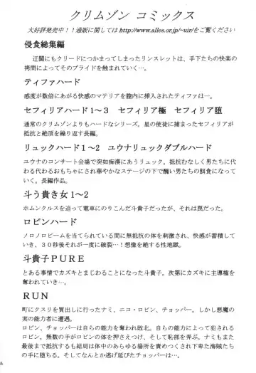 [Crimson] Tsuki no Suna Fhentai - Page 55