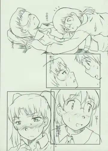 [Apploute] Clear Coil Preeliminary Version | Toumei Coil yobi-ban Fhentai - Page 11