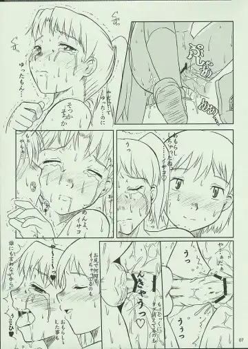 [Apploute] Clear Coil Preeliminary Version | Toumei Coil yobi-ban Fhentai - Page 7