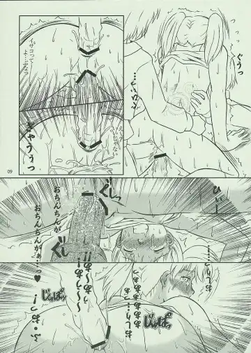 [Apploute] Clear Coil Preeliminary Version | Toumei Coil yobi-ban Fhentai - Page 9