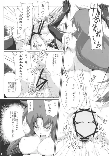 [Souichi] Ganbare Yae-chan Peropero Douchuu ~Watashi ga Plasma Oyaji ni Dohamari Shita Riyuu~ Fhentai - Page 7