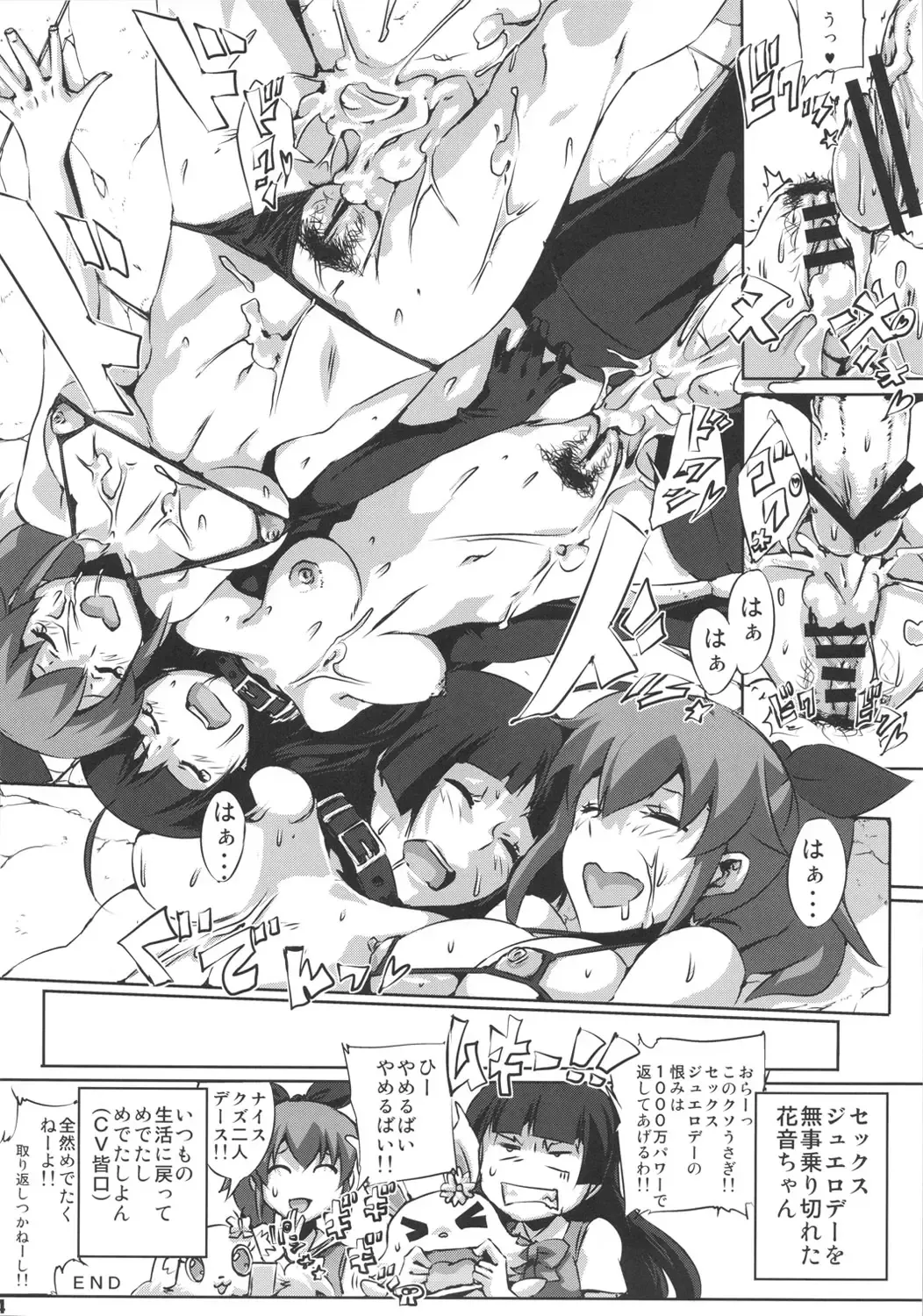 [Souichi] Thanks Sex Jeweroday Fhentai - Page 13