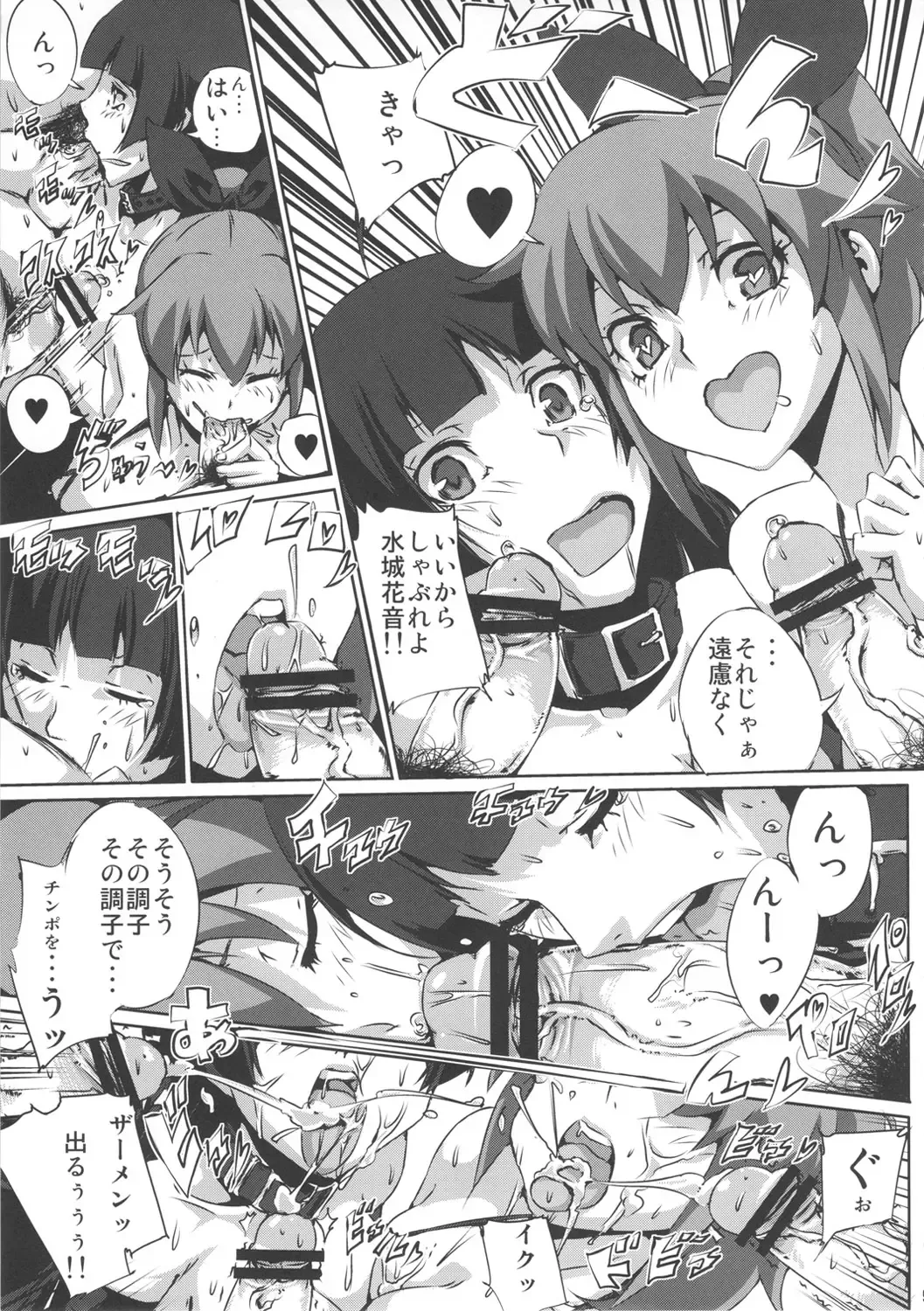 [Souichi] Thanks Sex Jeweroday Fhentai - Page 8