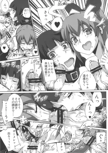 [Souichi] Thanks Sex Jeweroday Fhentai - Page 8