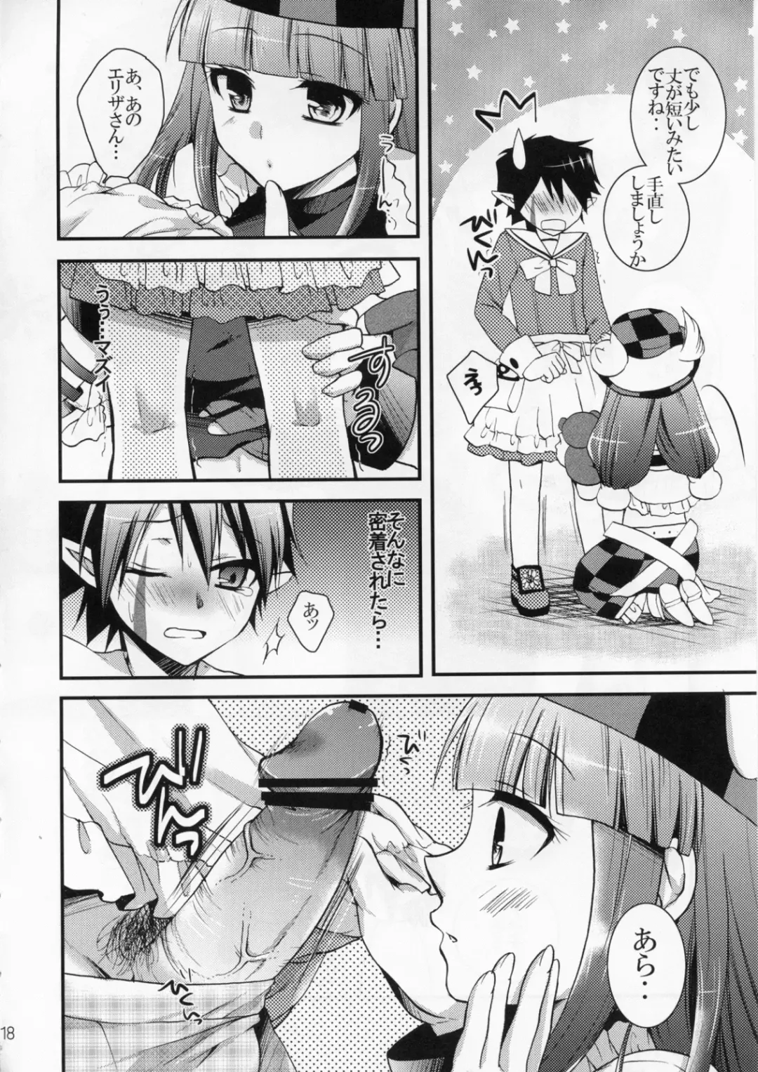 [Tsubakiya Meguru] Koi suru Ojousama Fhentai - Page 18