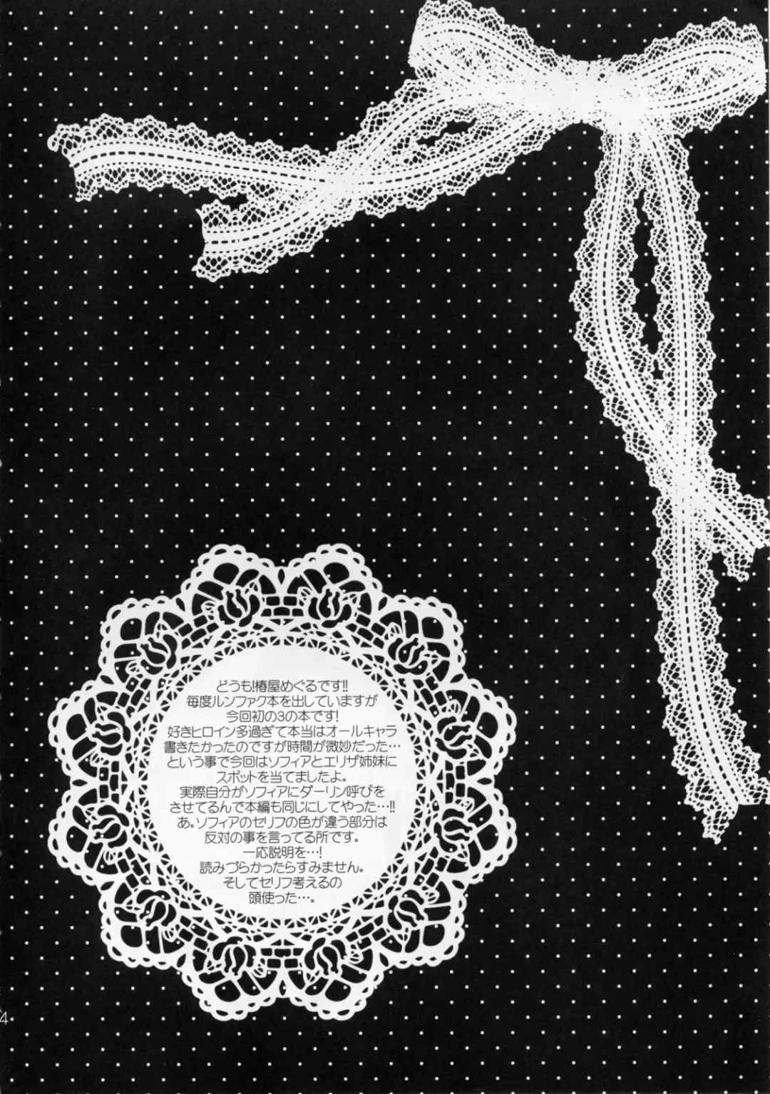 [Tsubakiya Meguru] Koi suru Ojousama Fhentai - Page 4