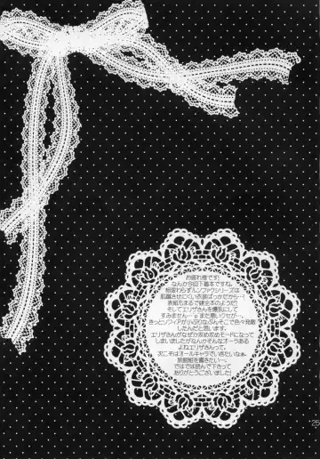 [Tsubakiya Meguru] Koi suru Ojousama Fhentai - Page 25