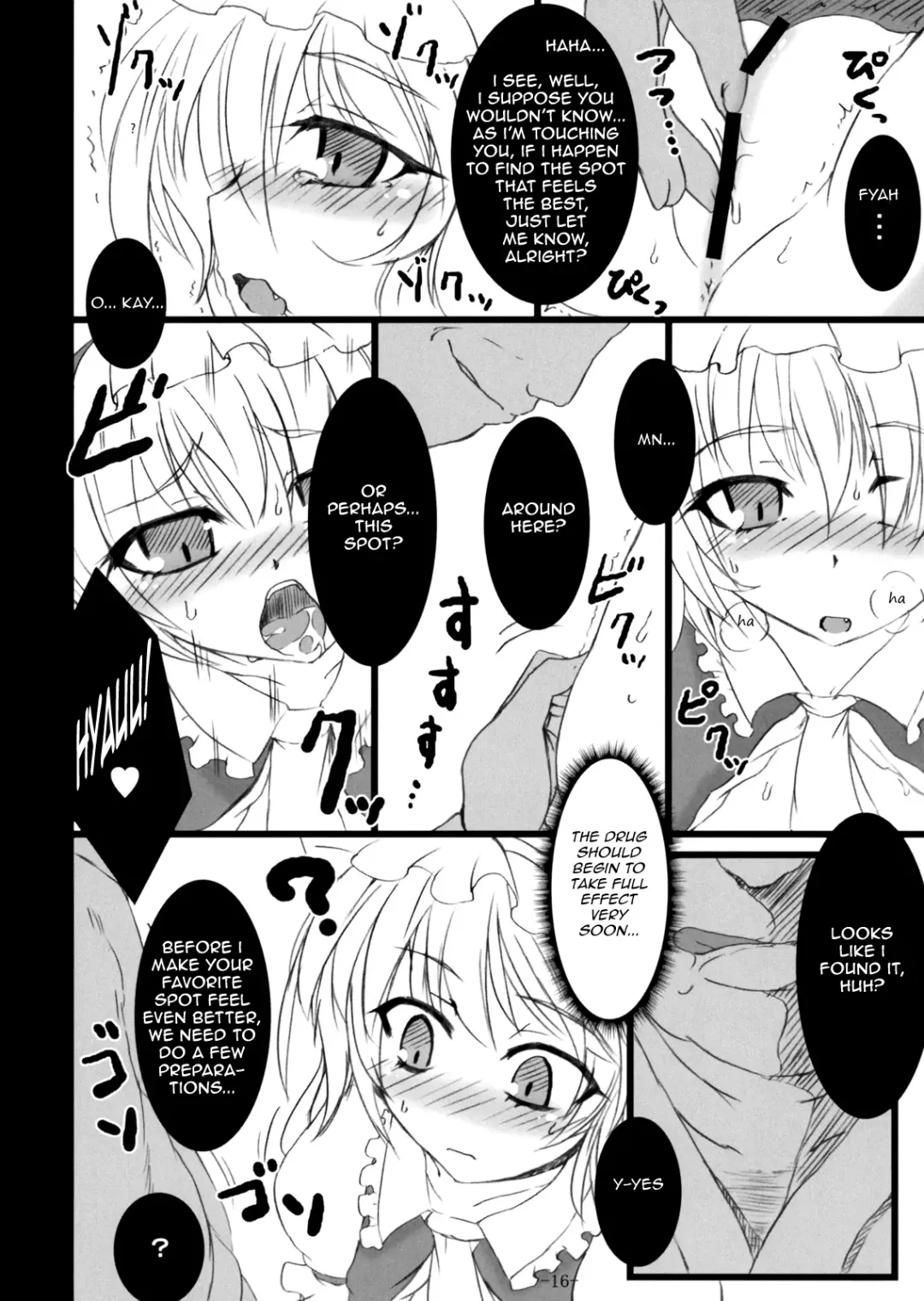 [Sanwaribiki] Gensou Enkou -Flandre- Fhentai - Page 16