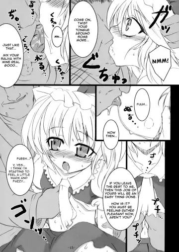[Sanwaribiki] Gensou Enkou -Flandre- Fhentai - Page 13
