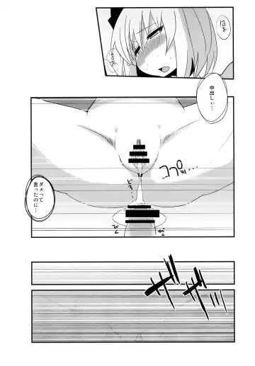 [Mirino] Meikai Enkou 34 Hanjin 1x-Sai Youm [DivX5+mp3].avi Fhentai - Page 20