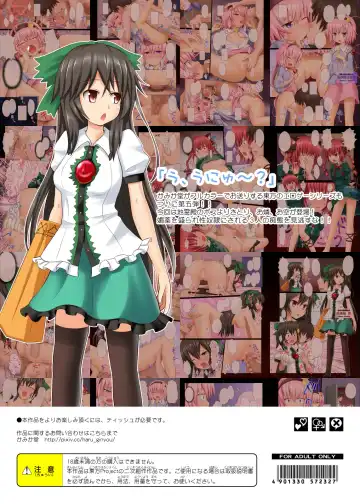 [Ginyou Haru] Touhou no Eroge 5 Fhentai - Page 20