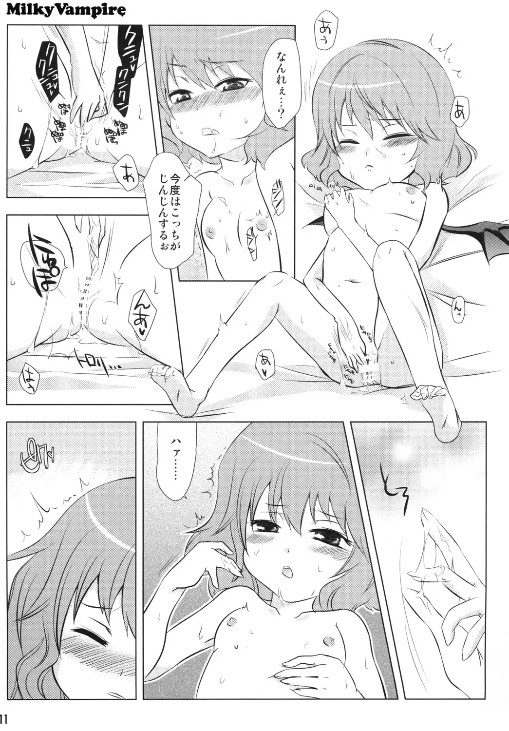 [Rairaku Fhentai - Page 10