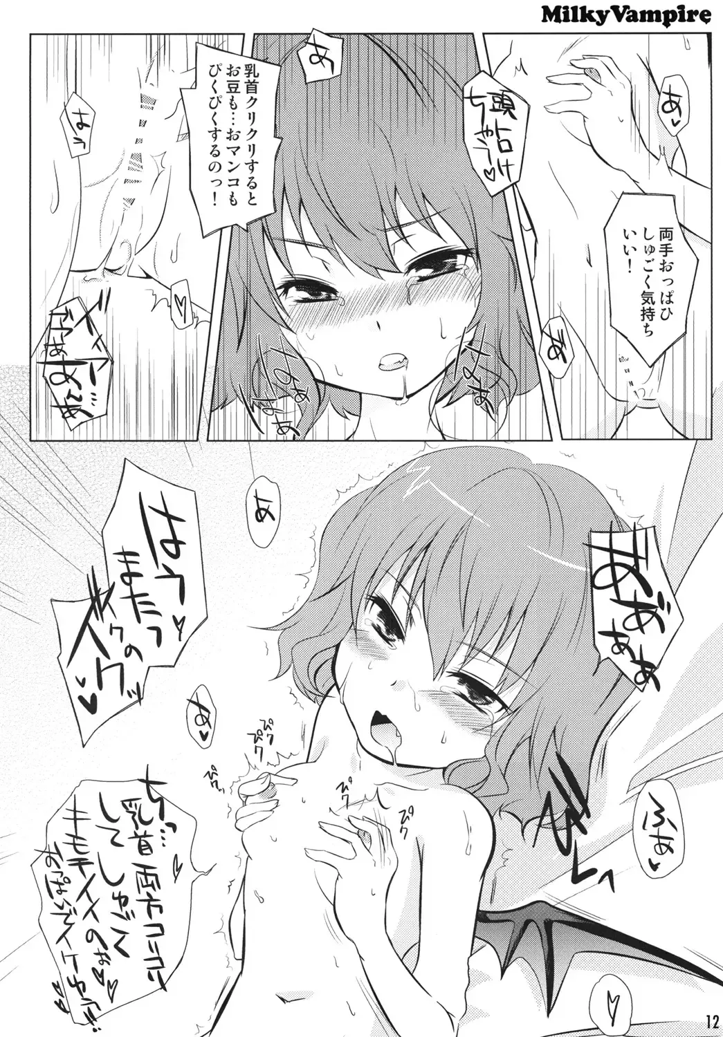 [Rairaku Fhentai - Page 11