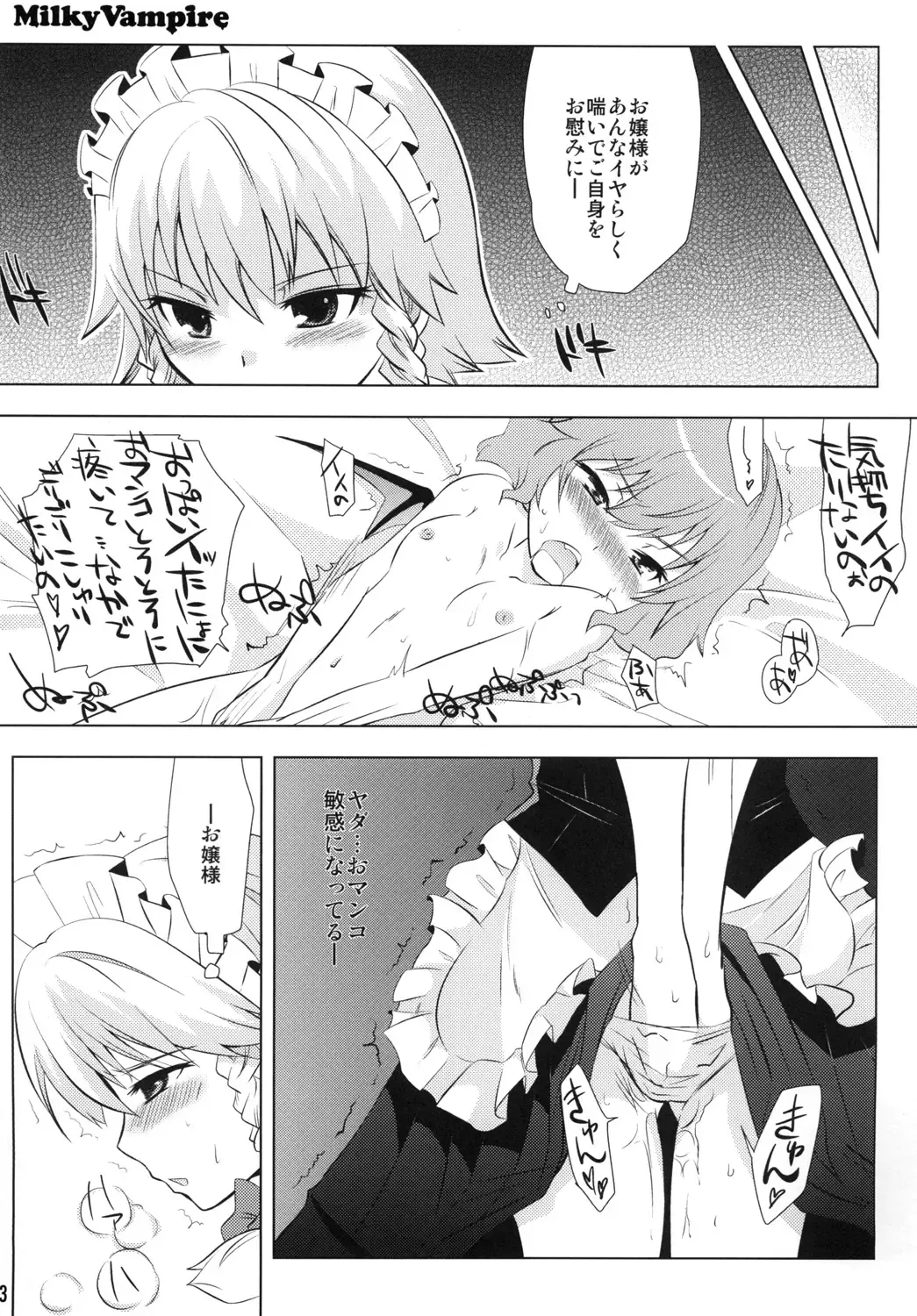 [Rairaku Fhentai - Page 12