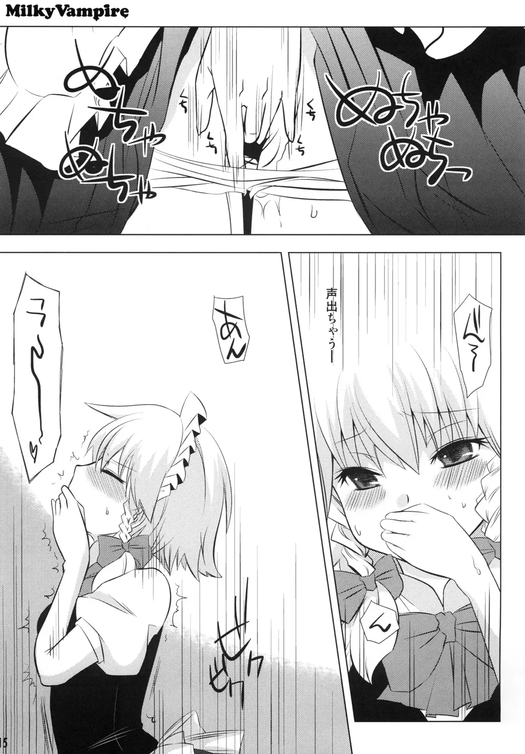 [Rairaku Fhentai - Page 14