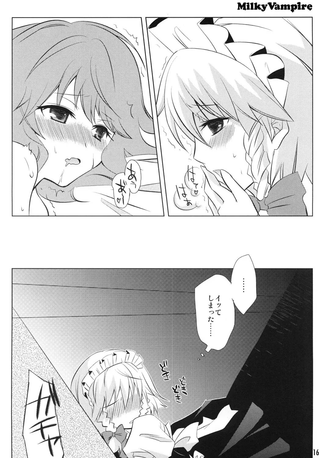 [Rairaku Fhentai - Page 15