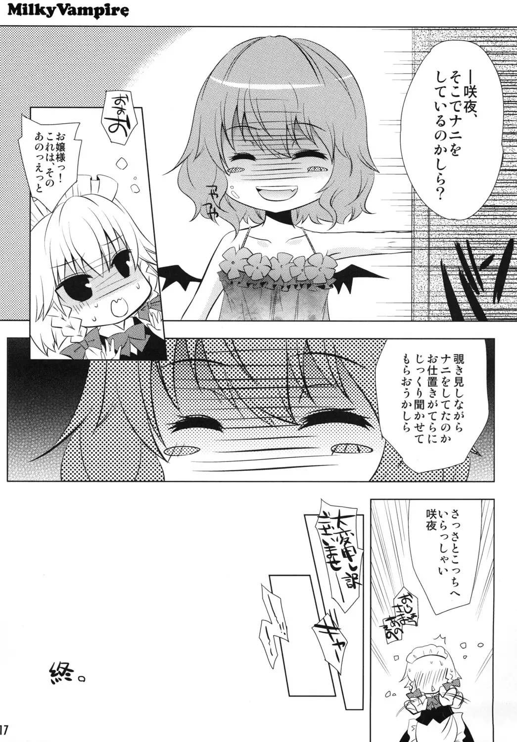 [Rairaku Fhentai - Page 16