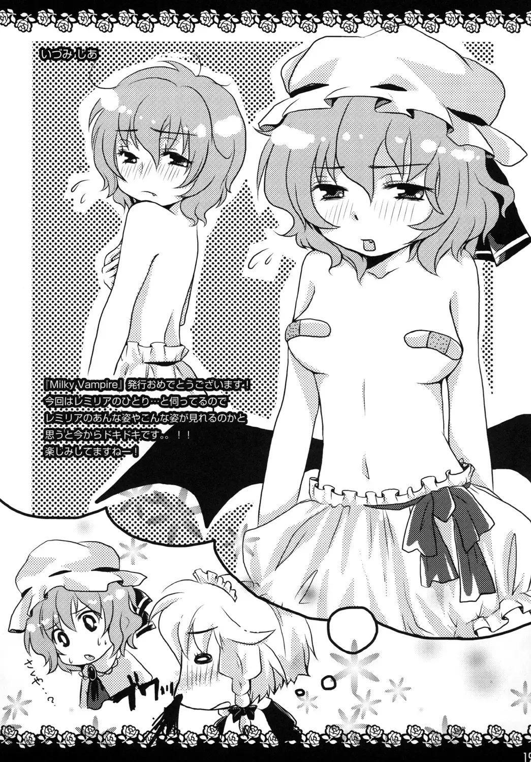 [Rairaku Fhentai - Page 18