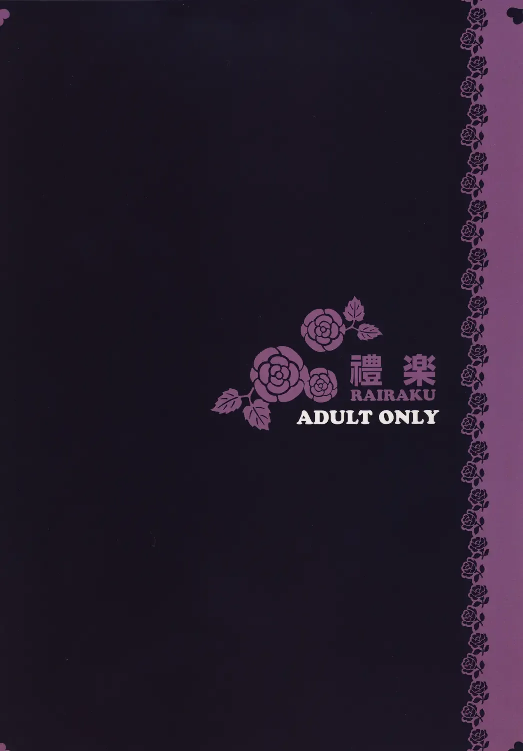 [Rairaku Fhentai - Page 22