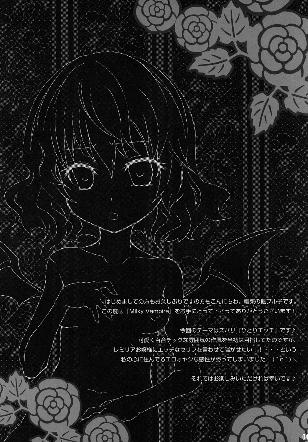 [Rairaku Fhentai - Page 3