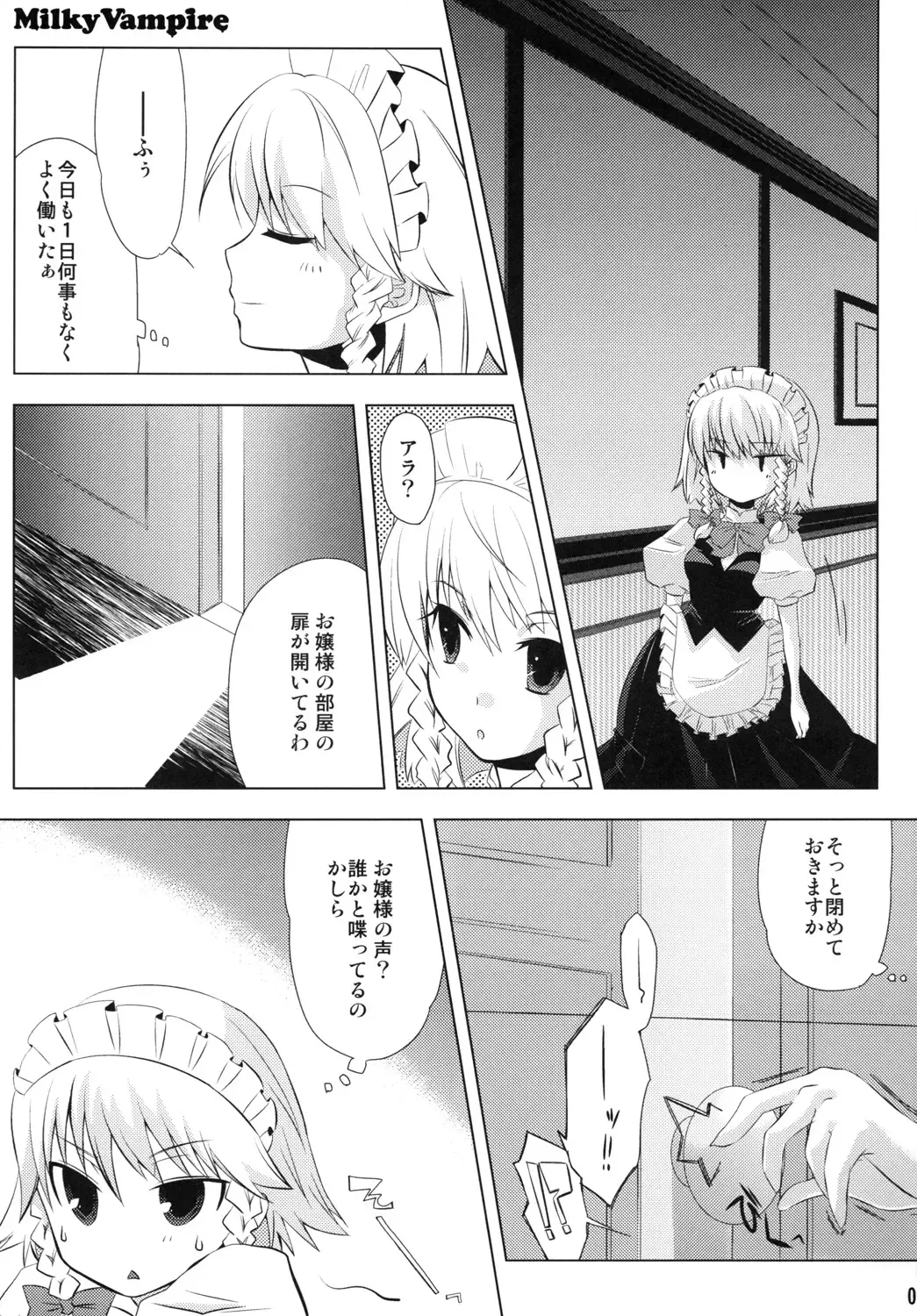 [Rairaku Fhentai - Page 4