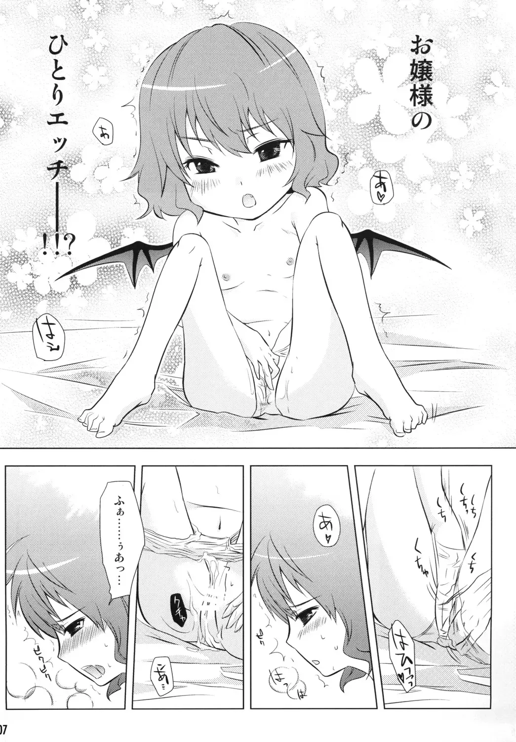 [Rairaku Fhentai - Page 6