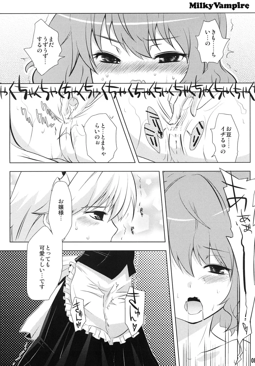 [Rairaku Fhentai - Page 7