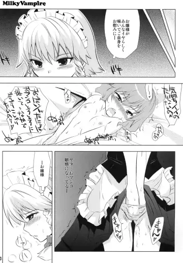 [Rairaku Fhentai - Page 12