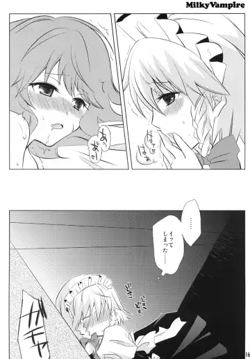 [Rairaku Fhentai - Page 15