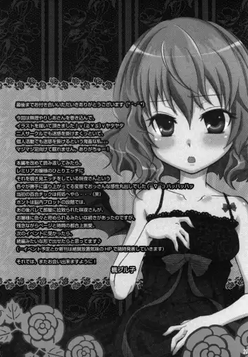 [Rairaku Fhentai - Page 19