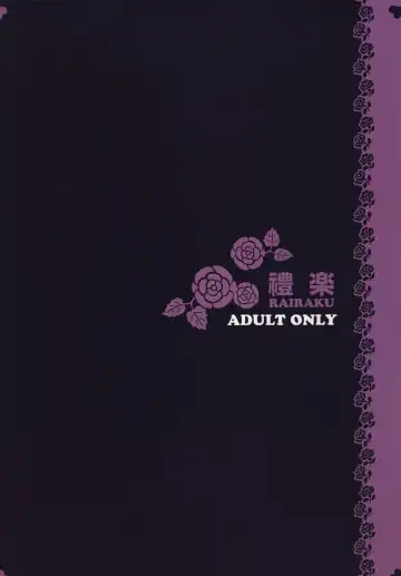 [Rairaku Fhentai - Page 22