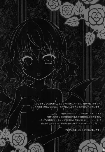 [Rairaku Fhentai - Page 3