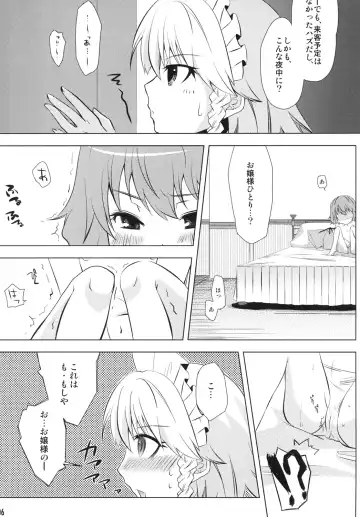 [Rairaku Fhentai - Page 5