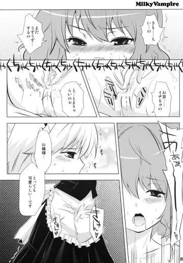 [Rairaku Fhentai - Page 7