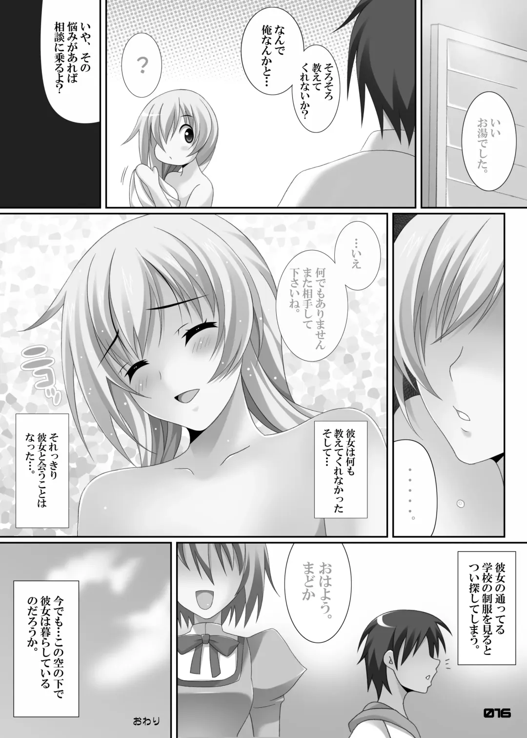 [Oda Kenichi] M&M Fhentai - Page 15