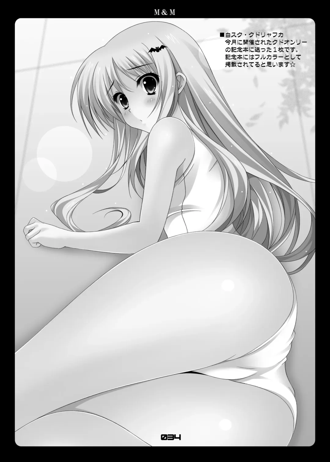 [Oda Kenichi] M&M Fhentai - Page 33