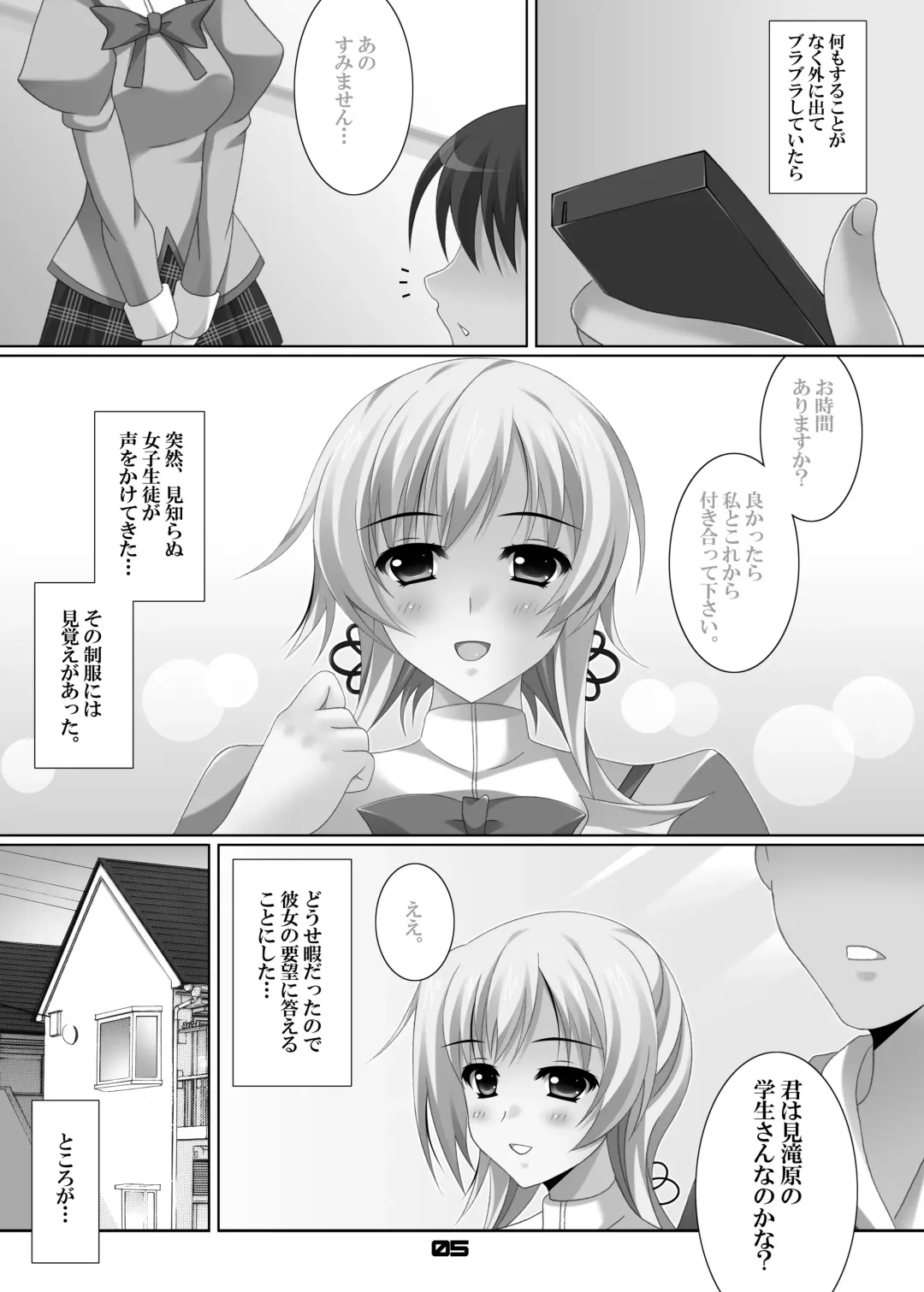 [Oda Kenichi] M&M Fhentai - Page 4