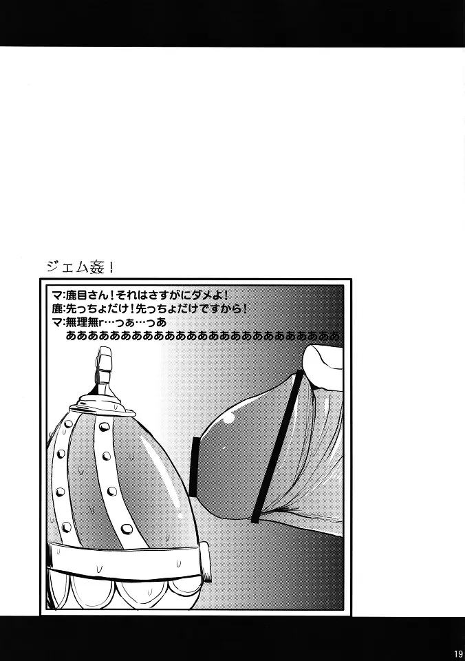 [Hijiri Tsukasa] Mami san mo Seikantai wa Soul Gem Fhentai - Page 18
