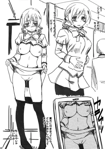 [Hijiri Tsukasa] Mami san mo Seikantai wa Soul Gem Fhentai - Page 23