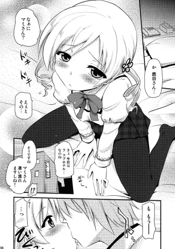 [Hijiri Tsukasa] Mami san mo Seikantai wa Soul Gem Fhentai - Page 7