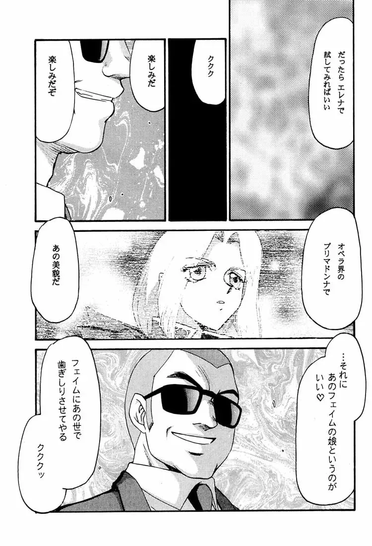 [Taira Hajime] NISE DEAD OR ALIVE 2 Fhentai - Page 13