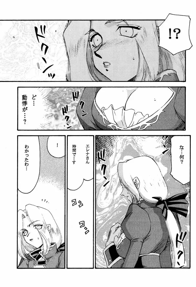 [Taira Hajime] NISE DEAD OR ALIVE 2 Fhentai - Page 19