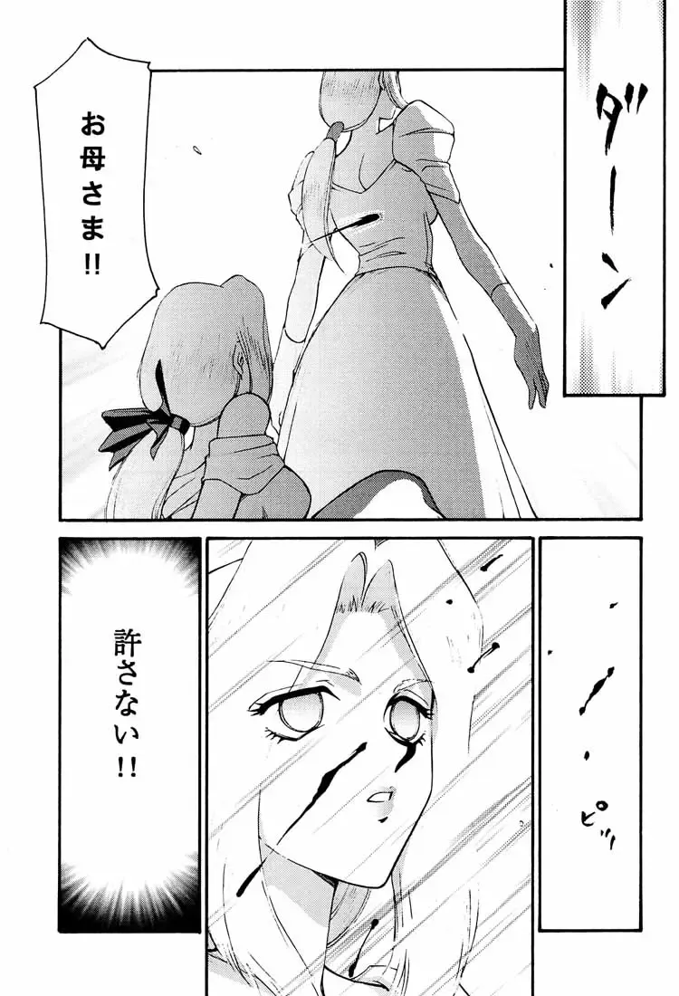 [Taira Hajime] NISE DEAD OR ALIVE 2 Fhentai - Page 3