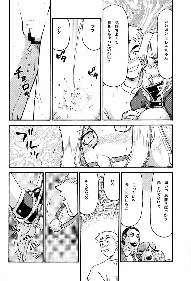 [Taira Hajime] NISE DEAD OR ALIVE 2 Fhentai - Page 30