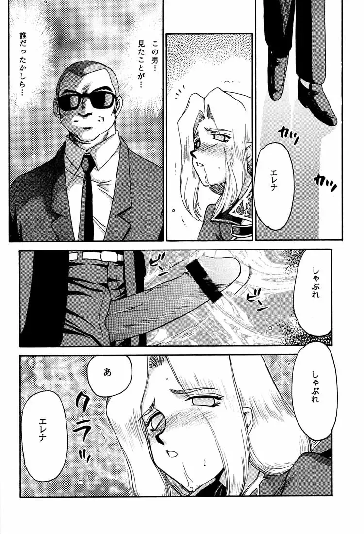 [Taira Hajime] NISE DEAD OR ALIVE 2 Fhentai - Page 36