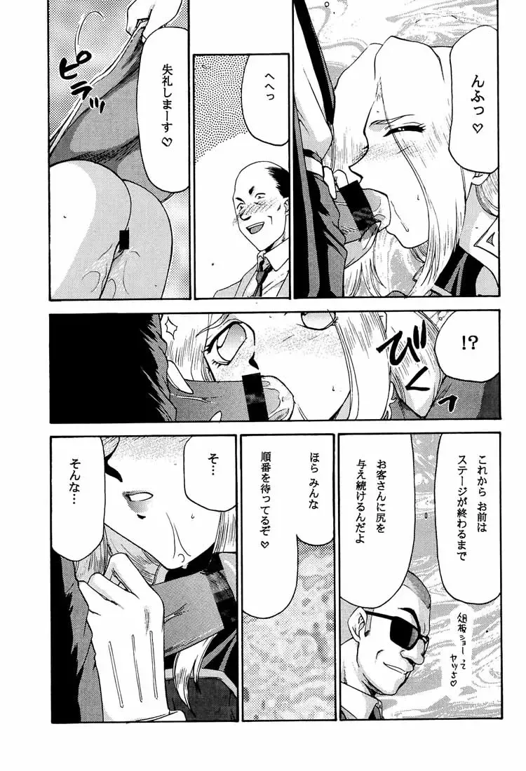 [Taira Hajime] NISE DEAD OR ALIVE 2 Fhentai - Page 39