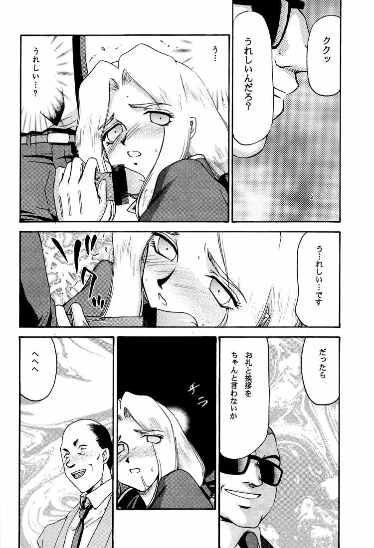 [Taira Hajime] NISE DEAD OR ALIVE 2 Fhentai - Page 40